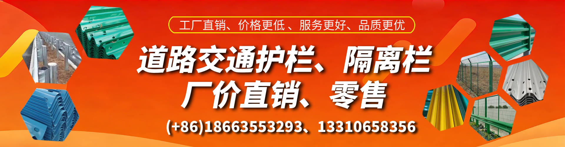 威海交通护栏生产厂家 道路护栏 波形护栏 防撞护栏 隔离护栏 防护栅栏